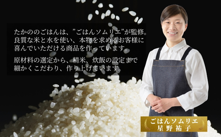パックご飯 魚沼産コシヒカリ 24個 たかの｜パックご飯