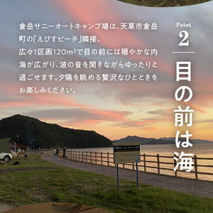 S172-005_手ぶらでOK！本格キャンプセット（3名様　2泊3日 キャンプ使用料込）