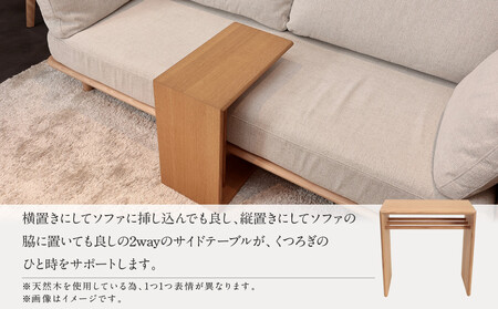 shirakawa サイドテーブル スリム |  飛騨の家具 テーブル  匠館 BL064