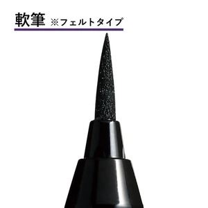 くれ竹お化粧筆ペン目元用 漆黒（軟筆）アイライナー メイク 化粧品 3-030