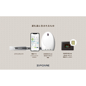 スマートケアセンサー まもる～の 6か月お試しプラン