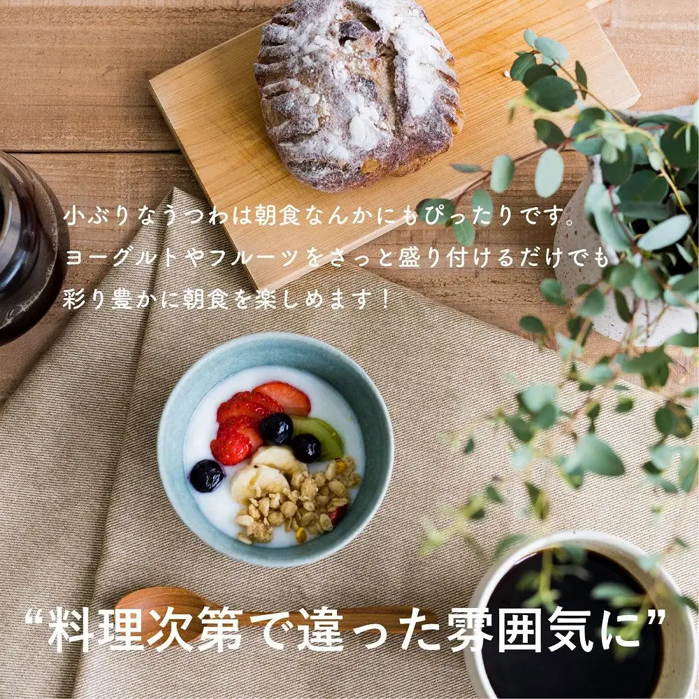 ボウルS 淡青磁2個セット s18-wa11-A8【信楽焼・明山】