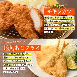 ＜定期便・全6回＞ 時短おかず・大人気フライ3種セット (2か月毎) あじフライ とんかつ チキンカツ フライ セット 冷凍 惣菜 お弁当 簡単 時短 定期便【DH307】【ネクサ】