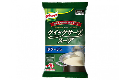 クノールR クイックサーブRスープコーンクリーム＆ポタージュ×各１袋