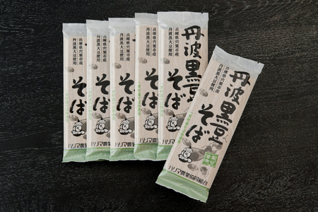 P4　丹波黒豆そばセット【 丹波黒豆 丹波 黒豆 そば 蕎麦 黒豆そば 黒豆蕎麦 乾麺 】