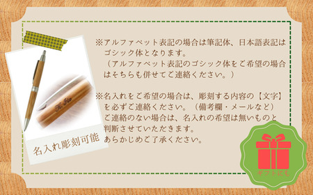 RS5　宍粟杉 ボールペン＋シャープペンセット（名入れ彫刻可能）【 オリジナル 木製 ペン シャーペン ネーム 文字入れ お祝い 贈答 プレゼント 卒業 入学 合格 進学 記念品 】