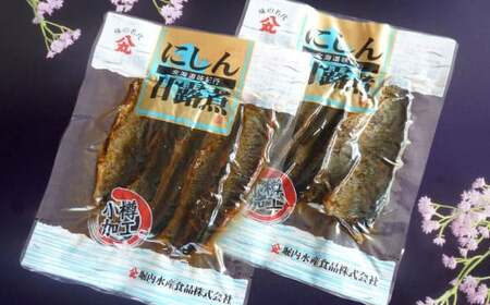 甘露煮 詰合せ （ にしん甘露煮 110g×1袋 ・ ししゃも甘露煮 130g×1袋 ・ 子持ちにしん 1本巻×1袋 ・ 北海巻紅鮭 1本 ） 鰊 ニシン シシャモ カラフトししゃも 数の子 紅鮭 鮭 甘露煮 甘タレ 昆布巻 昆布 常温