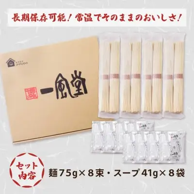 Z08-10 寄附額改定↓↓ 一風堂 とんこつラーメン 白丸 8食 ラーメン