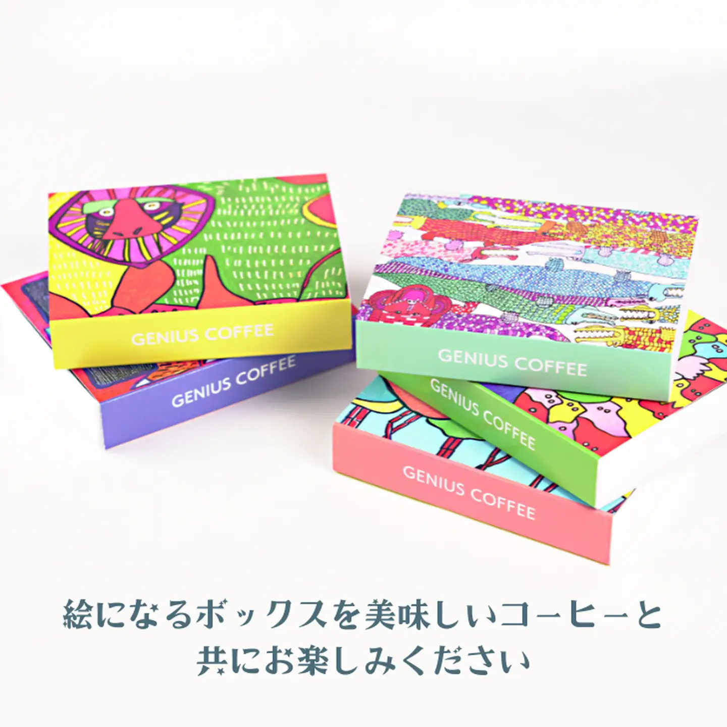 絵になるアートボックス 5箱セット コーヒー ドリップバッグ 3袋入×5箱 スペシャルティコーヒー 飲料 ギフト 贈り物 アート 就労支援 佐賀県 佐賀市 GENIUS COFFEE ：B195-007