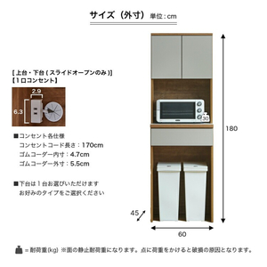 【開梱設置】キッチンボード カフェ60　60上台(OP)＋ダスト収納（ホワイト）_開梱設置 キッチンボード カフェ 60 大川家具 上台OP 下台 ダスト収納 ホワイト 耐震ダボ 可動棚 扉 引出し 収納 コンセント付き キッチン 家具 国内製造 お取り寄せ 福岡県 久留米市 〔Qd094-07〕