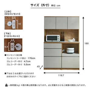 【開梱設置】キッチンボード カフェ120　120上台＋スライドオープン＋開き戸（ナチュラル＆グレー）_開梱設置 キッチンボード カフェ 120 大川家具 下台 スライドオープン 開き戸 ナチュラル＆グレー 耐震ダボ 可動棚 扉 引出し 収納 コンセント付き キッチン 家具 国内製造 お取り寄せ 〔Qd095-09〕