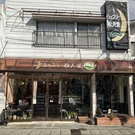 名菓　おのまちオムレット「オムレット6種類」【配送不可地域：離島・北海道・沖縄県・信越、北陸・東海・近畿・中国・四国・九州】【1140788】