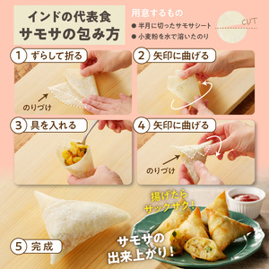 サモサシートお試し用　20枚（20枚×1袋）（生地のみ） インド料理 春巻きの皮 パイ 冷凍 時短 簡単 人気 パーティ 揚げ料理 焼き料理 生地 国産 薄生地 ご褒美 お家時間 手作り アレンジ おかず デザート 奈良県 生駒市 送料無料