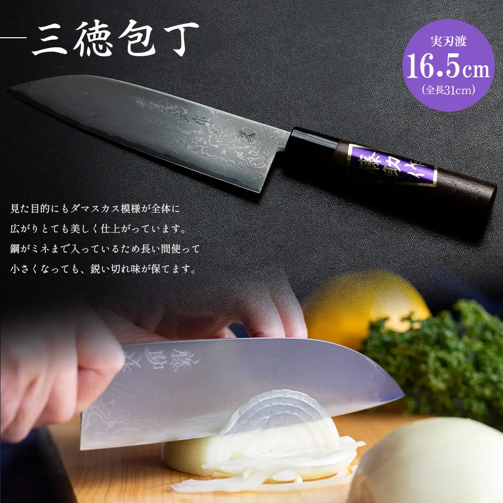 土佐打ち刃物】包丁 3点セット 包丁 調理器具 キッチン用品 st-0006