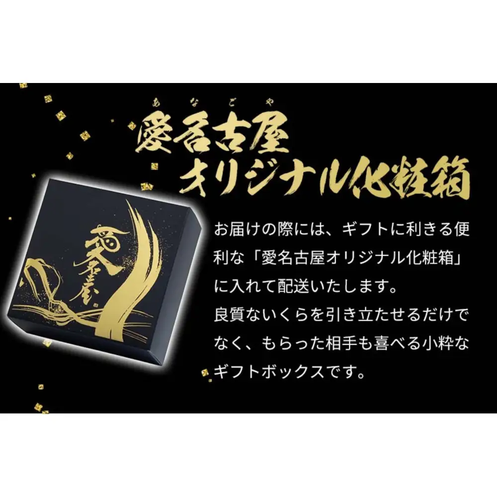 いくら 醤油漬け 500g(250g×2P) 北海道 小分け  鮭の卵 化粧箱入 愛名古屋