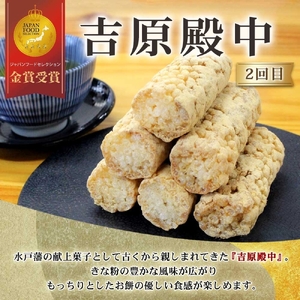 【2ヶ月定期便】亀印製菓 和スイーツ頒布会C【全2回】 笠間栗のパイまんじゅう 5個入 吉原殿中 10個入(MP-19)