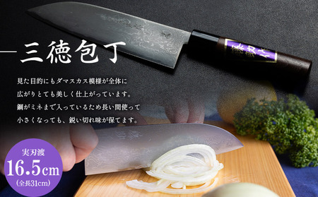 【土佐打ち刃物】包丁 2点セット 各一丁箱入(三徳、出刃) - ほうちょう キッチンナイフ 調理器具 キッチン用品 贈り物 ギフト プレゼント 土佐 刃物 高知県 香南市 常温 st-0007