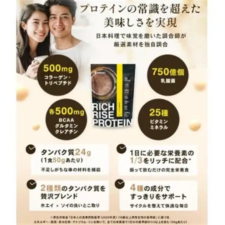 STEADY 完全栄養プロテイン 一流の舌を魅了 35種の成分　ほうじ茶ラテ シェイカーセット【1640836】