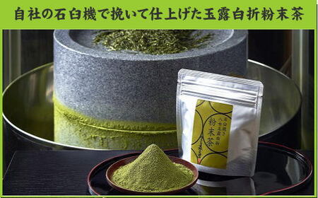 BE047.八女茶玉露白折セット【八女茶】