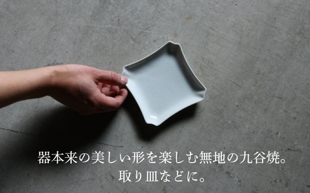【 KATA KUTANI 】 隅切角皿 130mm / 貫入白磁（2枚セット）九谷焼 01-01 九谷焼