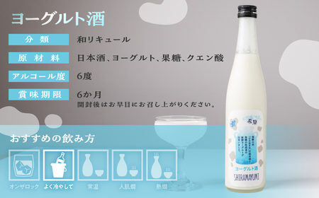ヨーグルト酒 日本酒 リキュール ヨーグルト 乳製品 酒 蒲酒造場 牧成舎 飛騨 お酒 日本酒 ひだほまれ 飛騨市 地酒 [Q2937] 8000円 8千円