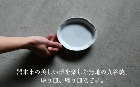 【 KATA KUTANI 】 ツバ形皿 165mm / 貫入白磁（1枚）九谷焼 04-01 九谷焼