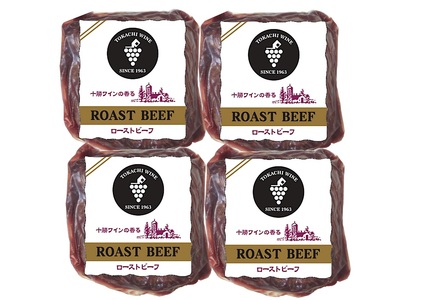 ローストビーフ 900g （3～4パック） 冷凍  無添加 タレ付き  北海道  十勝ローストビーフ
