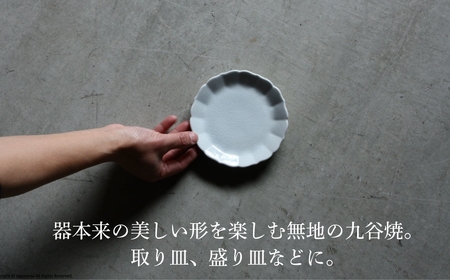 【 KATA KUTANI 】 菊皿 160mm / 貫入白磁（1枚）九谷焼 08-01 九谷焼