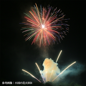 【ASOおぐに観光協会】小国の花火2026 観覧席（最大6名利用可）観光商品券3千円セット ゆったり スペース 花火が近い 撮影ブース チケット付き お土産 飲食 宿泊 利用可 夏の思い出 旅の思い出 残したい日本の風景 地域のお祭り 地域振興 旅行支援