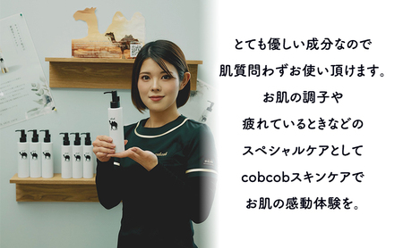 cobcob　美容液　２本　化粧品 コスメ スキンケア 美容 基礎化粧品 キャメルミルク ミルクオイル うるおい 健やか
