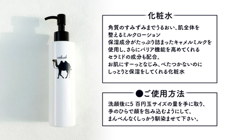 cobcobスキンケアセット　5ヵ月（美容液、化粧水、乳液）　化粧品 コスメ スキンケア 美容 基礎化粧品 スペシャルケア キャメルミルク 肌荒れ 乾燥 くすみ しわ 弾力