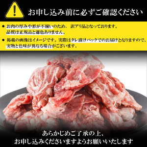 【訳あり】 タレ漬け 牛ハラミ 600g 2P 肉 牛 牛肉 ハラミ 味付け タレ ハラミ肉 BBQ バーベキュー 焼き肉 焼肉 焼肉セット アウトドア キャンプ ギフト 真空 パック 小分け 300g 個包装 簡単 便利 冷凍 人気 京都 南丹市 神戸 ミートフーズ
