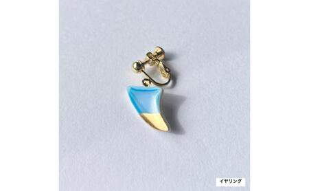 【ふるさと納税】茅ヶ崎市 湘南 陶磁器 ピアス 上品 かわいい レディース ギフト プレゼント 誕生日 母の日 お祝い サマーギフト ゴールド 金 アート アクセサリー Artopus.SHONAN イヤリング フィン ディープブルー