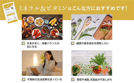 d’fine ミネラル＆ビタミン・機能性表示食品乳酸菌 1ヶ月セット 〈毎日の体調管理に！〉
