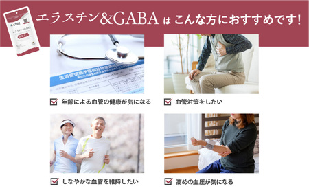 d’fine 機能性表示食品エラスチン＆GABA・機能性表示食品DHA＆EPA 3ヶ月セット〈生活習慣病対策におすすめ！〉