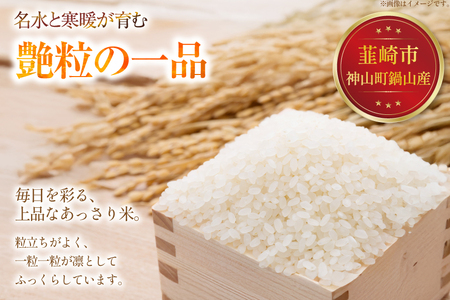 米 令和8年 新米 先行予約 にじのきらめき 5kg [駒井農園 山梨県 韮崎市 20745371]
