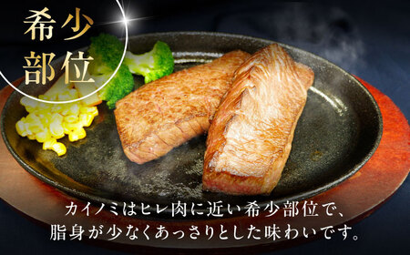 【GI認証】くまもとあか牛カイノミステーキ 約120g×3枚 カイノミステーキ BHAS010
