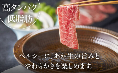 【GI認証】くまもとあか牛リブローススライス 約400g リブローススライス BHAS020