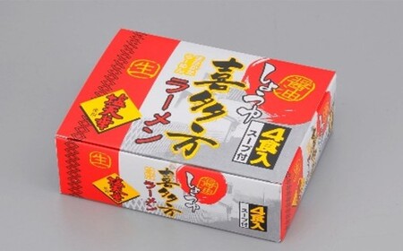 喜多方ラーメン 醤油4食 ラーメン らーめん しょうゆ 人気 お土産 生麺 グルメ【07208-0674】