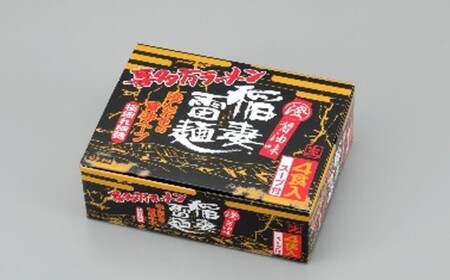 喜多方稲妻雷麺 醤油味　4食　【07208-0677】