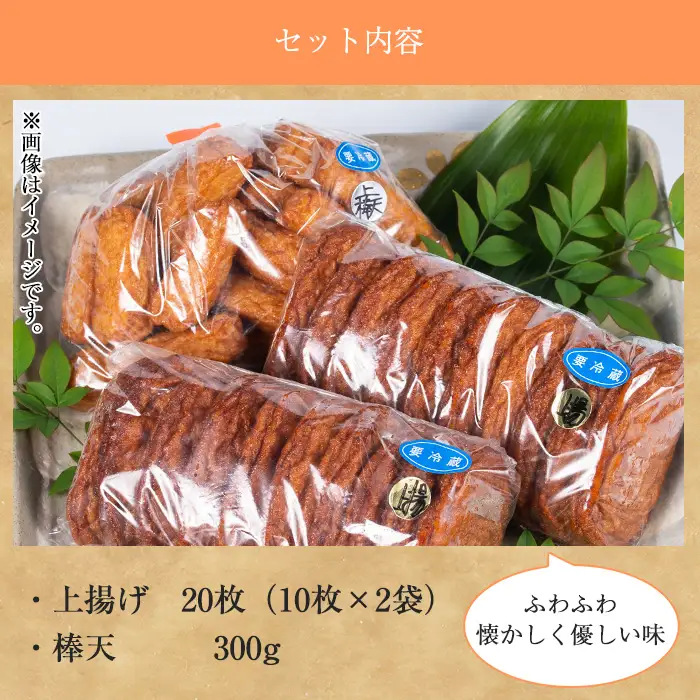 寺田屋 手づくり 白身魚 の さつま揚げ シンプルセット（上揚げ・棒天）冷蔵  串木野名物【00-031-04】