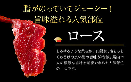 鮮馬刺しロース 約400g 約4～8人前 タレ付き 千興ファーム 馬肉 冷凍 《60日以内に出荷予定(土日祝除く)》新鮮 さばきたて 生食用 肉 熊本県山江町 馬刺し 馬肉 熊本 御船 ばさし 馬刺 贈答 ギフト