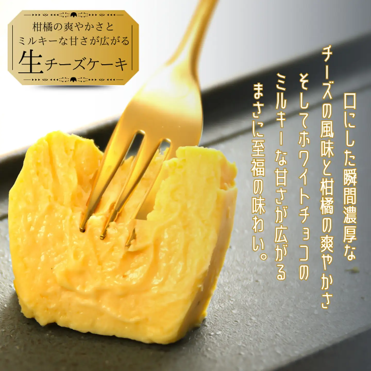 おりしま生チーズケーキ 1個 460g とろける生食感 スイーツ ケーキ チーズケーキ ユニコ うふふ 佐賀市 織島 ：B100-055