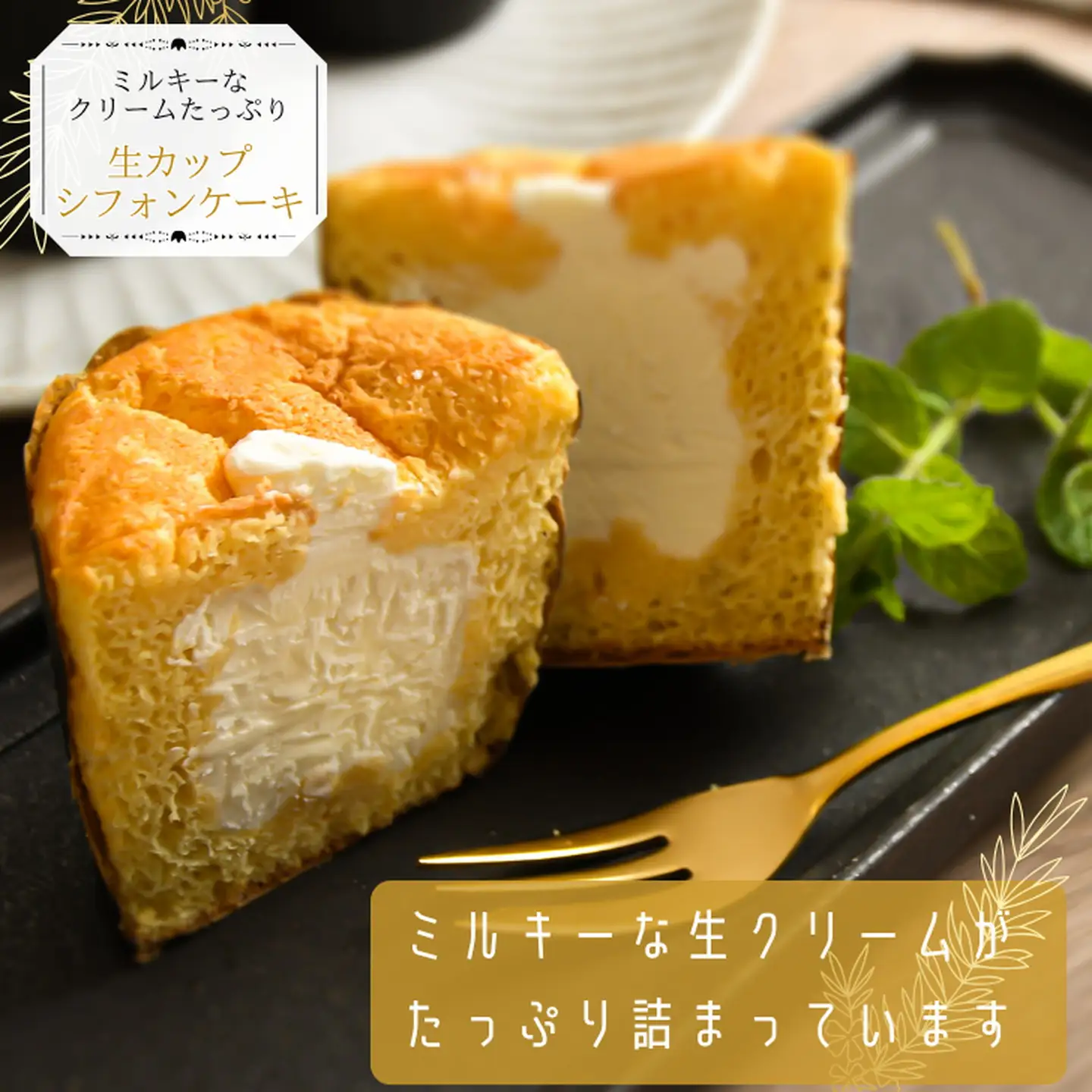 生カップシフォンケーキ 6個入 佐賀県産小麦使用 ふわふわ食感 スイーツ ケーキ カップケーキ シフォンケーキ ユニコ うふふ 佐賀市：A080-008