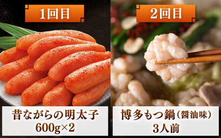 【全6回】海千 お試し定期便（明太子・明太フランス・もつ鍋・水炊き） 桂川町/株式会社海千 [ADAR042] もつ鍋 鍋セット 定期便