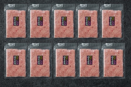a12-268　天然 メバチマグロ ネギトロ 100g x 10パック 合計1.0kg
