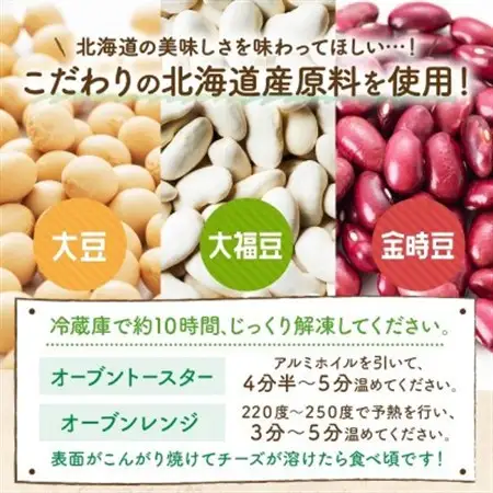 十勝 豆と野菜のトマト煮ピザ 260g 6枚 レンジであたため 北海道 帯広市【配送不可地域：離島】【1608952】