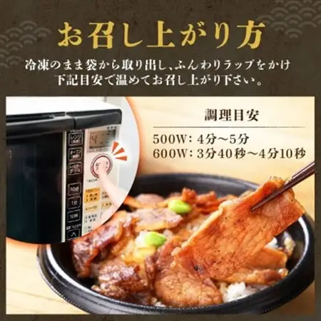 十勝 手作り豚丼 260g 6個 丼ぶりそのまま レンジであたため 冷凍 北海道 帯広市【配送不可地域：離島】【1608978】