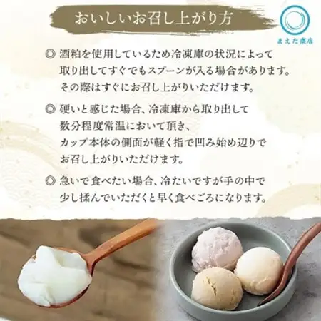 フローズン甘酒 らいすくれま がっつり酒粕 80ml×6個 北海道 帯広市【配送不可地域：離島】【1609010】