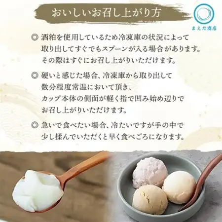 フローズン甘酒 らいすくれま 酒粕 まったりきなこ 80ml×6個 北海道 帯広市【配送不可地域：離島】【1609018】